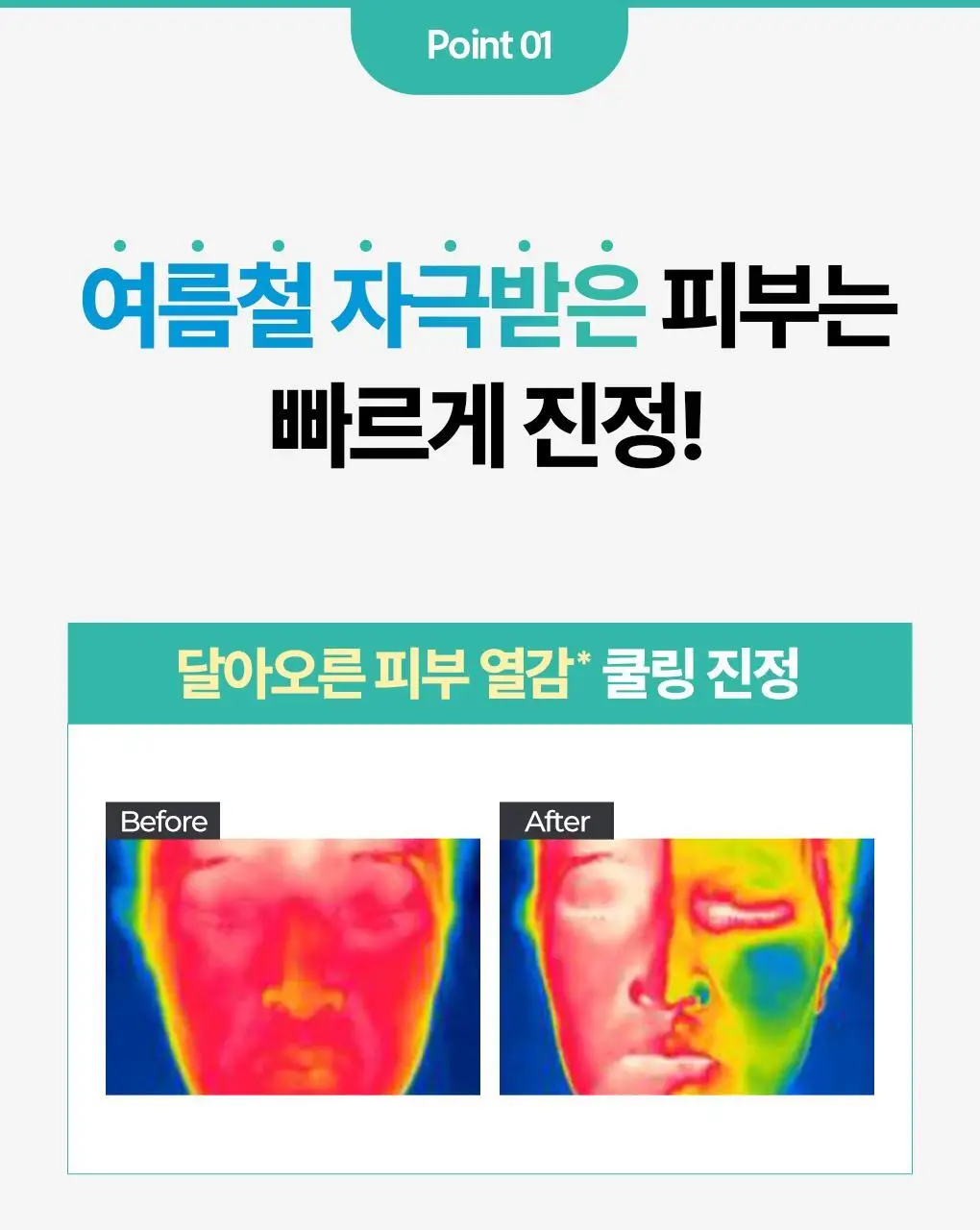 [가정의달특가] 브링그린 티트리 시카 수딩 크림 플러스 100ml (2입/단품) 상세페이지 6